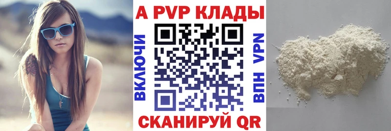 Alfa_PVP Соль  Протвино 