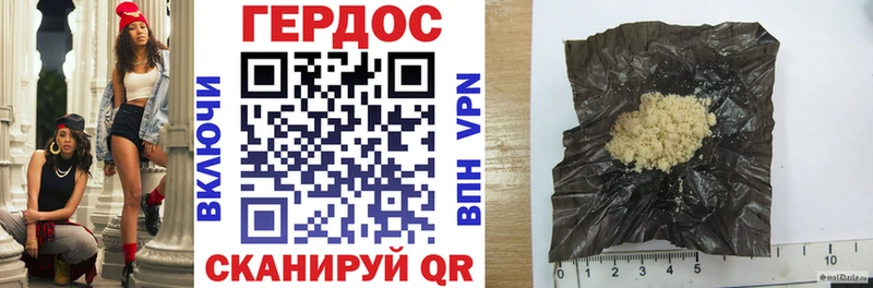 ГЕРОИН хмурый  Протвино 