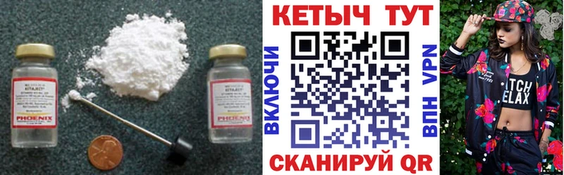 Кетамин ketamine  Протвино 