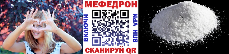 МЕФ кристаллы  где продают   Протвино 