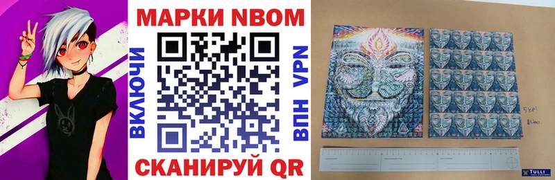 Марки N-bome 1,5мг  Протвино 